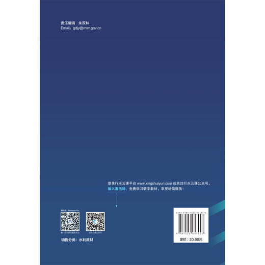水利工程CAD实验指导书（“十四五”时期水利类专业重点建设教材） 商品图2