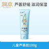 润本芦荟胶100g 商品缩略图0