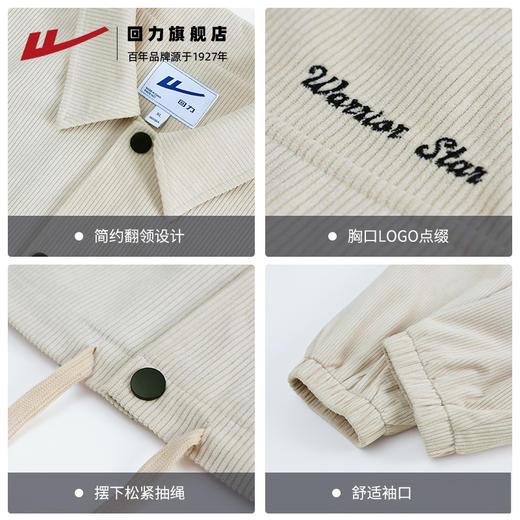 回力灯芯绒外套男士2025秋冬季新款宽松翻领夹克保暖美式潮牌上衣 商品图3