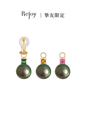 【挚友限定】耳扣款-18K金碧玺大溪地孔雀绿耳挂 10-11mm