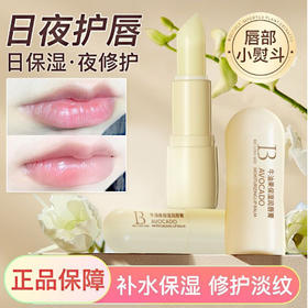 【买二送一！牛油果保湿润唇膏】一抹水润，干燥破皮，唇纹紧密，唇色沉暗均可使用！补水防干裂淡化唇纹唇部护理润唇膏秋冬