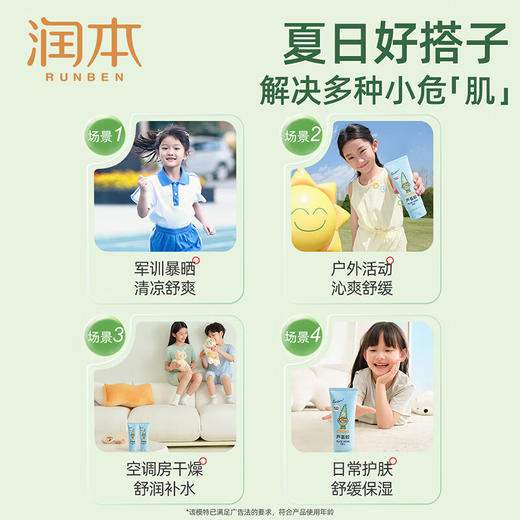 润本芦荟胶100g 商品图5
