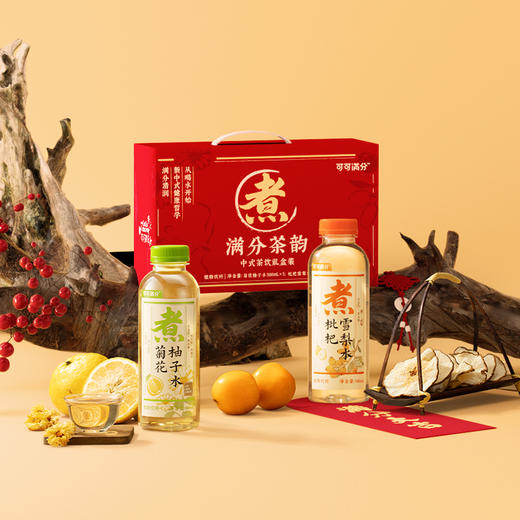 【节日礼盒】可可满分 中式茶饮礼盒+椰子水礼盒 7640ml（赠吨吨杯1） 商品图3