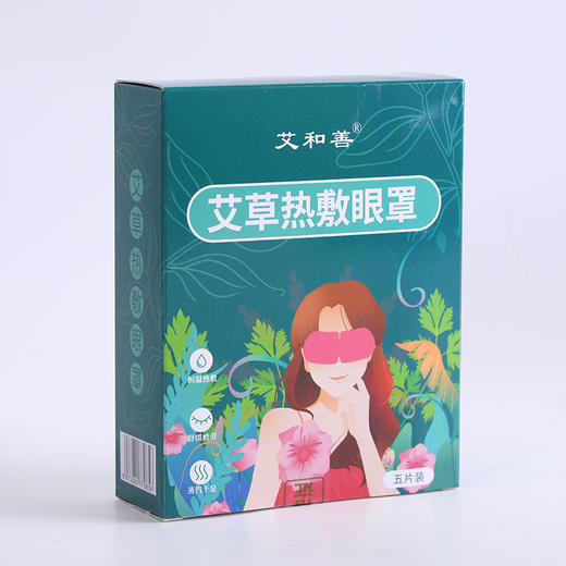 【艾和善秋冬蒸汽眼罩】40°C恒温热敷 放松疲劳双眸  自发热温控技术 外层无妨布材质 弹力挂耳 使用方便快捷 商品图3