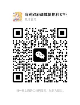 博柏利微信二维码