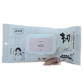 华西20251119-清清美抽取式丁晴手套30只/一盒