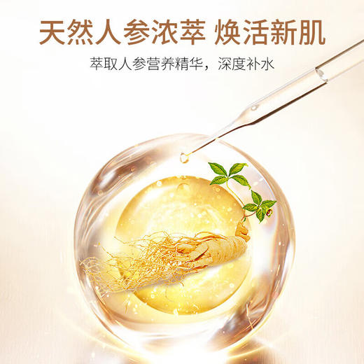 LK 人参SOD蜜 100g 商品图2
