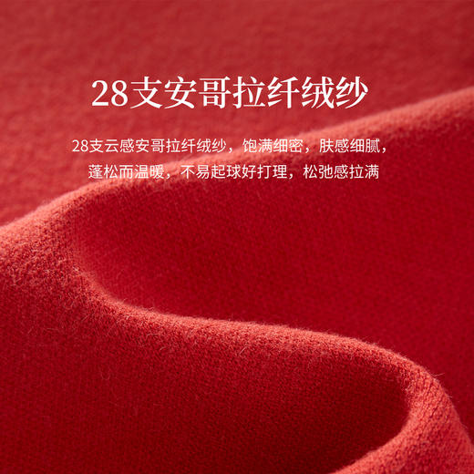 【11/26新品】熙世界「安哥拉纤绒纱」红色提花毛衣开衫女秋冬减龄V领针织外套 商品图4