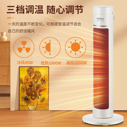 康佳石墨烯塔式 取暖器KDNF-2016-P 商品图2