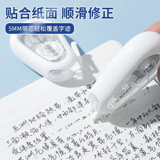晨光优品优品静音耐摔修正带12m 学生专用实惠装高颜值涂改带改正带遮盖力强隐形涂改带 商品图2