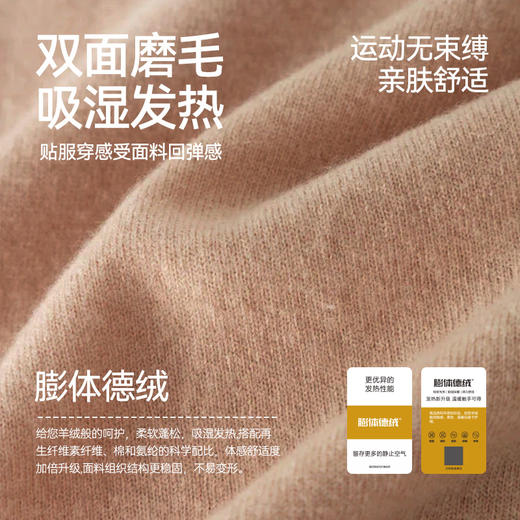 「自」全新升级【铂金会员119/天猫159/差价40】(01550)洛诗琳膨体德绒带胸垫一体打底衫2025秋冬新款显瘦打底上衣 商品图2