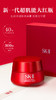 A2400090502  SK-II  大红瓶面霜50g修护保湿抗皱紧致护肤节日礼物送女友 商品缩略图0