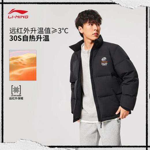 李宁反伍BADFIVE男子防泼水保暖宽松鸭绒短羽绒服AYMV129 商品图0