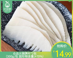 众品火锅笋片*2包（300g/包 固形物含量≥70%）生产日期: 12月