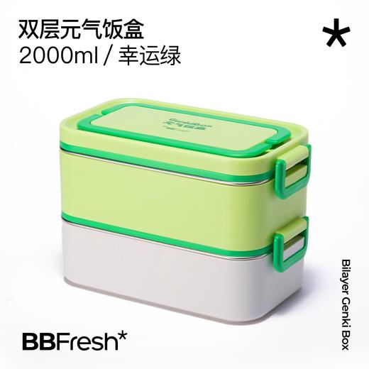 UPCO日式双层饭盒长方形系列 商品图1