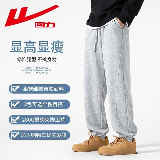 回力运动裤秋冬季裤子男加绒加厚保暖宽松休闲长裤灰色束脚卫裤男 商品图5