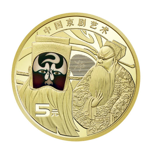 【新品现货】2025年中国京剧艺术（净角）纪念币 5元面值纪念币 戏剧彩色硬币 商品图1