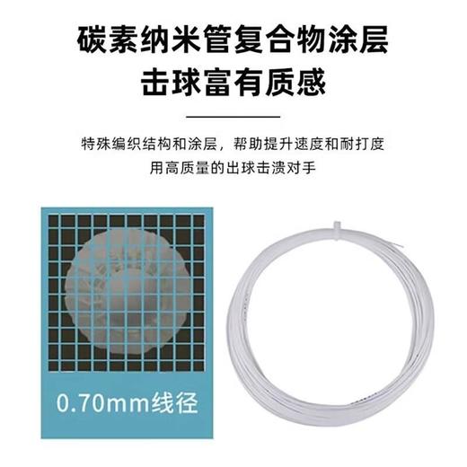李宁羽毛球线L9耐打高弹专业训练羽线可拉高磅盒装均衡羽线 商品图3