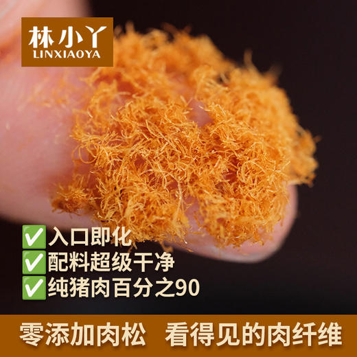 零添加的猪肉酥 商品图3