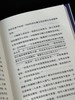 《分室而居》 商品缩略图5