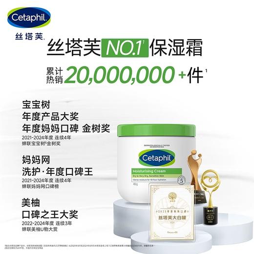 【限时特惠】丝塔芙大白罐 保湿霜身体乳霜550g大罐 商品图4