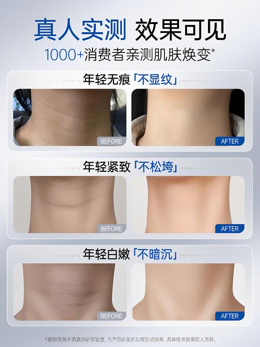 透真紧致淡纹美颈霜150g 商品图3