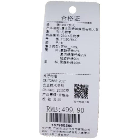 【礼物季】复古刺绣娃娃领毛呢大衣-纪念日百货门店同款167950251 商品图4