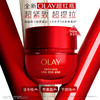 6903148352229 玉兰油OLAY OLAY胜肽专研紧致轻润面霜15g 商品缩略图1