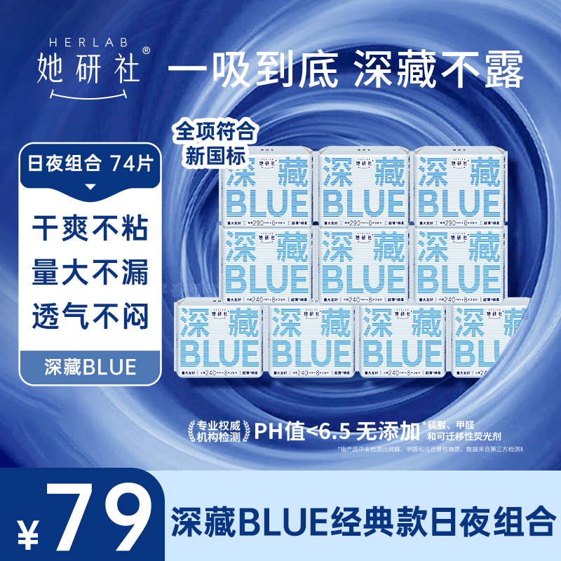 【Spēs×她研社】她研社卫生巾&安睡裤囤货组合💥[2026年1月6日10点结束]