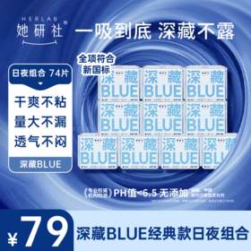 【Spēs×她研社】她研社卫生巾&安睡裤囤货组合💥[2026年1月6日10点结束]