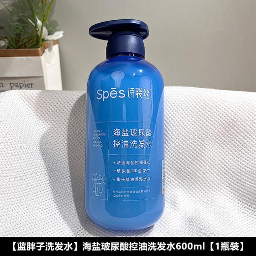 spes诗裴丝洗发水套装洗头膏红没药醇去屑止痒丰盈蓬松洗护600ML（规格自选） 商品图1