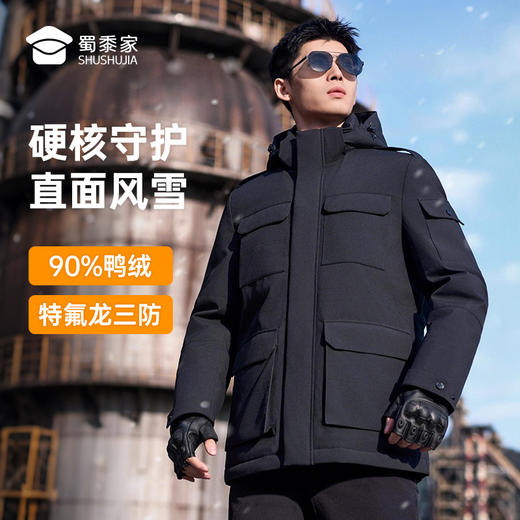 【石墨烯热能层羽绒派克服】防钻绒保暖羽绒服外套商务通勤夹克上衣 商品图1