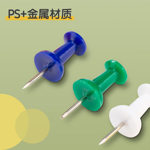 ABS92606晨光文具彩色图钉 软木画板按钉 办公工字钉 大头钉 80枚/筒 商品图3