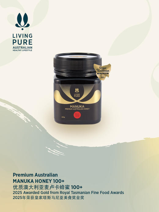 丽珀澳大利亚麦卢卡蜂蜜100+ 商品图1
