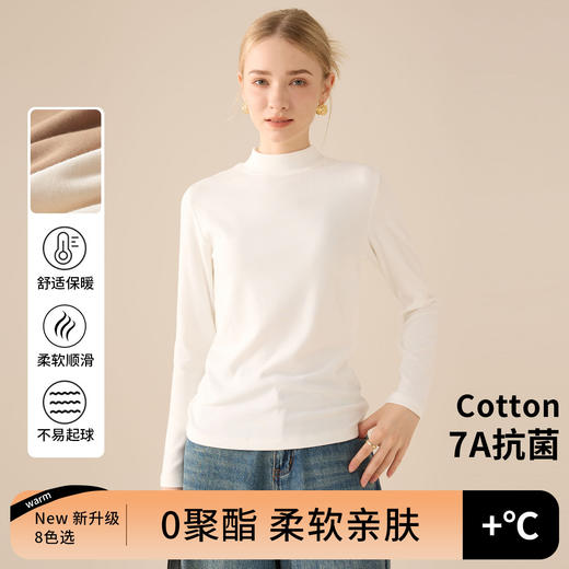 「新升级！柔肤肌底衣」半高领打底衫女秋冬季修身好搭t恤紧身纯色内搭长袖上衣 商品图0