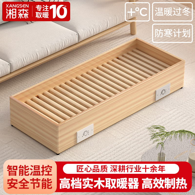 湘森实木取暖器烤火箱家用烤火炉暖脚神器客厅烤脚取暖器电火桶