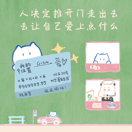 【亲签】我想慢慢慢慢变小 漫画创作者呼呼uhuh作品 情绪治愈漫画 商品图2