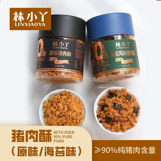 零添加的猪肉酥 商品图0