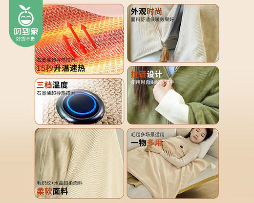 倍集石墨烯电热云裳披肩毯（杏色）/1条（150*80cm） 商品图1