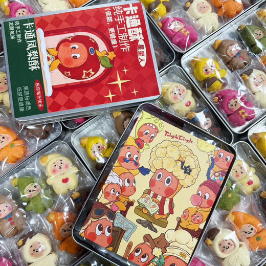 星星人卡通酥（常温30天） 商品图4