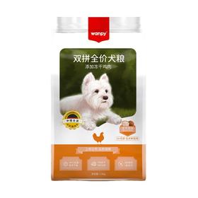 wanpy冻干鸡肉鲜肉双拼全价犬粮 1.5kg
