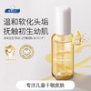 顺峰宝宝婴幼儿舒缓润肤油100ml 商品缩略图0