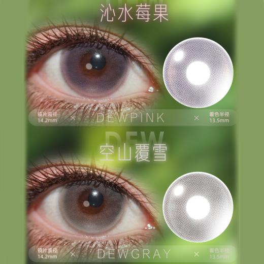 【活动】COCOCON半年抛 新品 青鸾/苔原秘境/沁水莓果/空山覆雪  爆款 玫瑰荆棘/血蚀残瞳/恶念寄生 COS显色 万圣节美瞳 氛围感设计感 混血感 小红书热门爆款 商品图2