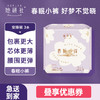 华西20251119-Herlab 她研社春眠小裤女性卫生裤M-L 2+1片装/一包 商品缩略图0