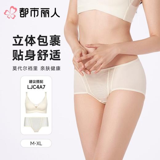 都市丽人女士塑身双拉中腰平角裤塑身平角配套内裤LPC9A8 商品图1
