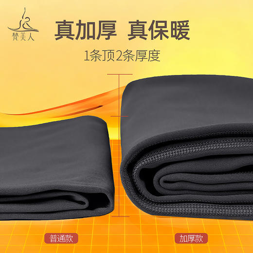 梵美人 F8133 瑜伽喇叭九分裤 暖棉绒 商品图1