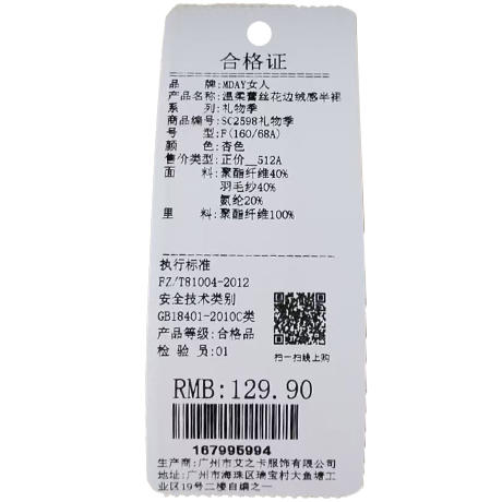 【礼物季】温柔蕾丝花边绒感半裙-纪念日百货门店同款167995986 商品图4