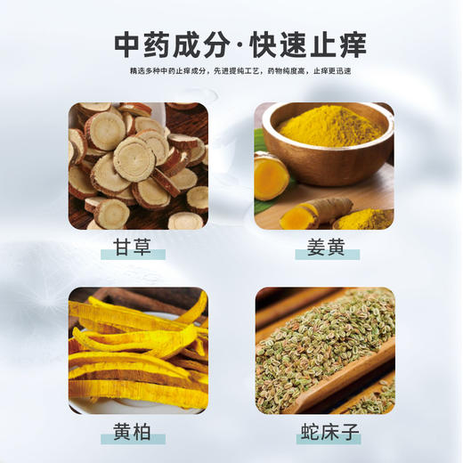 【本草配伍】Rrgesi 皮肤抑菌膏 15g*2支 深层修护 商品图3