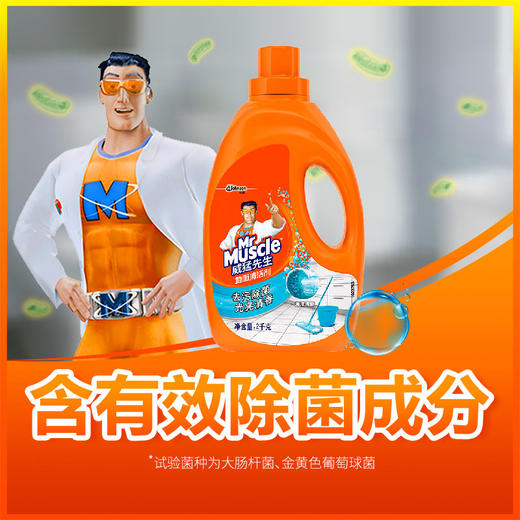 威猛先生地面清洁剂(海洋清新)2KG 商品图6