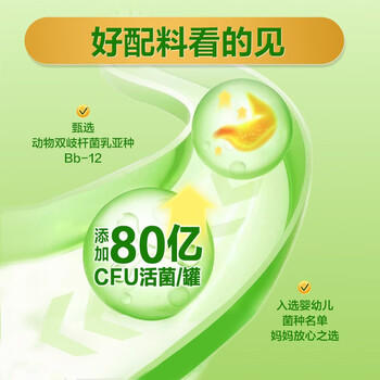 君乐宝（JUNLEBAO）益生菌奶粉 高钙 成人中老年营养 0蔗糖 奶粉 800g 商品图3